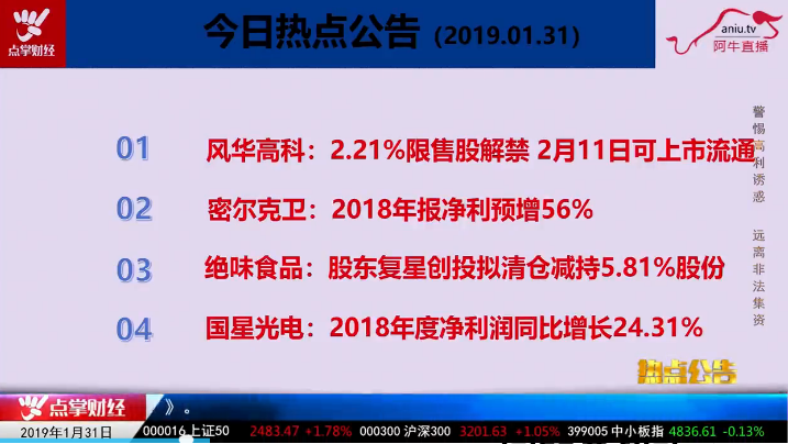 【观点】张宁：虽然公司面临解禁压力，但公司基本面稳定后期可以期待