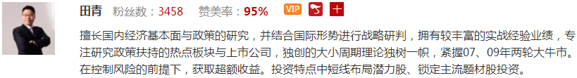 【观点】田青：科技股猪周期两大中线行情启动
