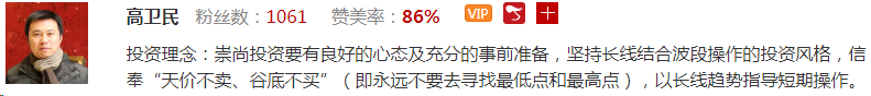 【观点】高卫民：估值修复行情还将延续