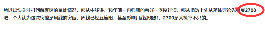 春节攻势如约而至，民族企业的崛起才能带领A走向真正的长牛