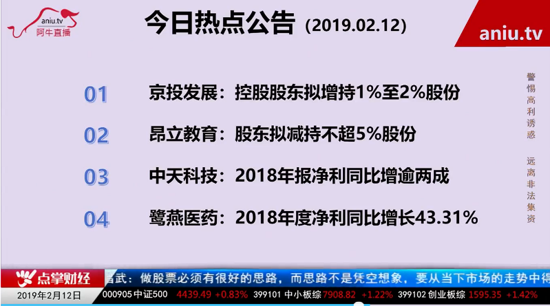 【公告】薛松：这家公司减持一定会有接盘侠，这样的绩优股为什么要谨慎？