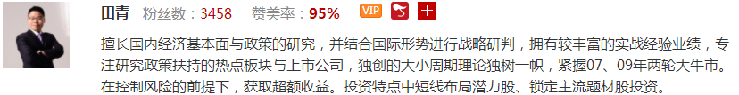 【观点】田青：关注华为产业链和优质锂电池个股