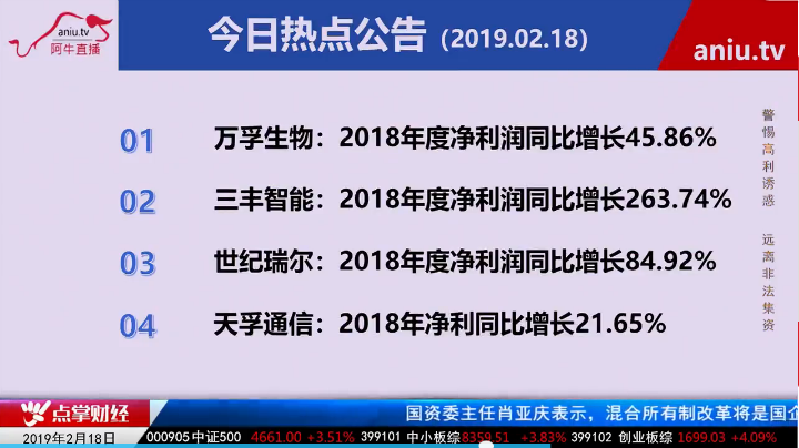 【公告】朱琦：这家公司的增长提振医药行业的信心，行业在下降但公司净利大增却要谨慎
