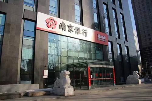 南京银行资管部总经理戴娟失联?电话暂时无法接通