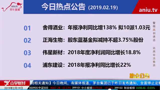 【观点】薛松：这样的减持就该跟随，概念炒作最怕的就是业绩发布