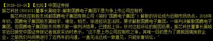 北斗导航全产业链C位龙头跌跌不休的最大羁绊竟然是公司的实控人