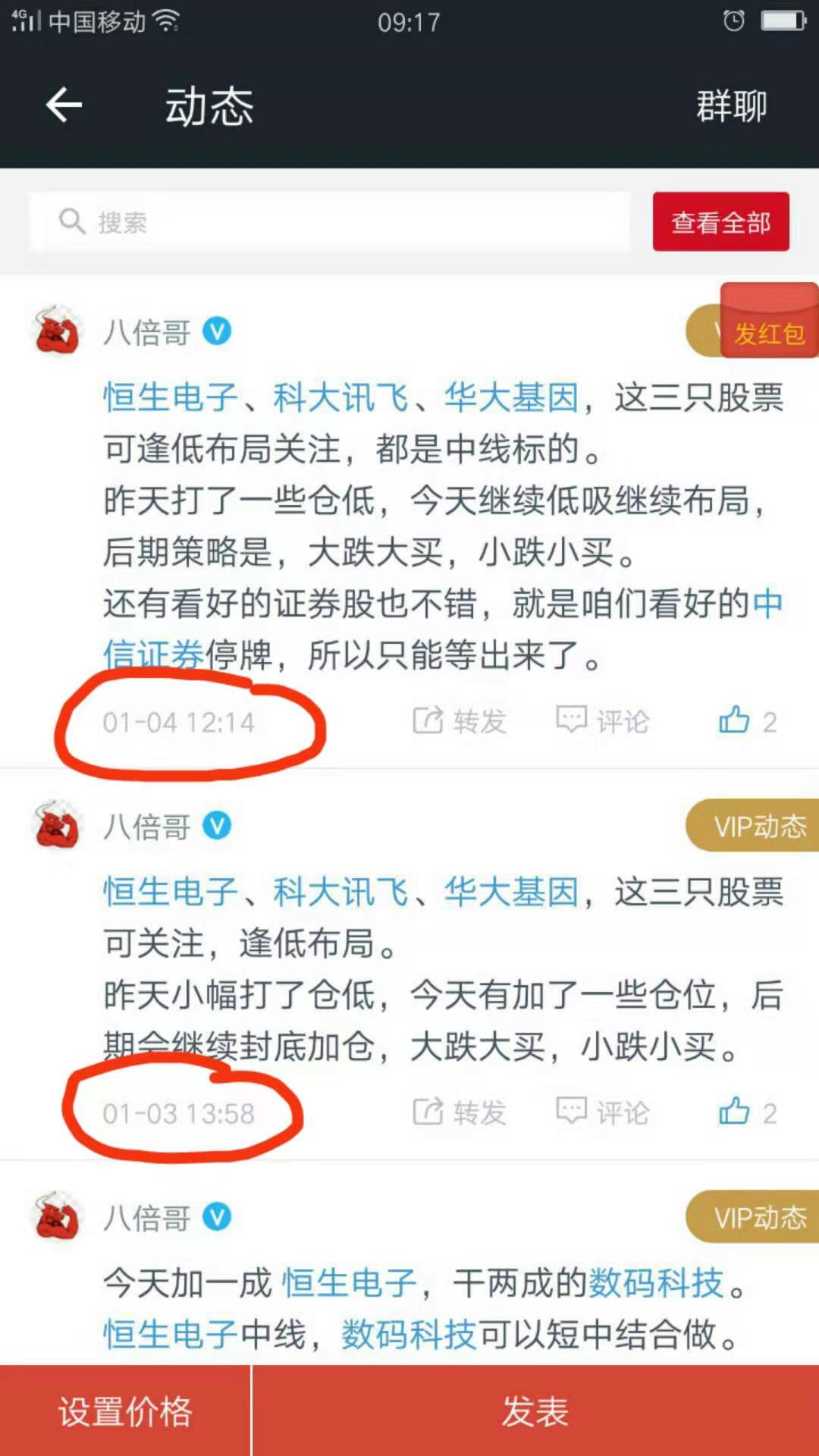 空头乱套了，证券股集体再涨停释放何种信号？