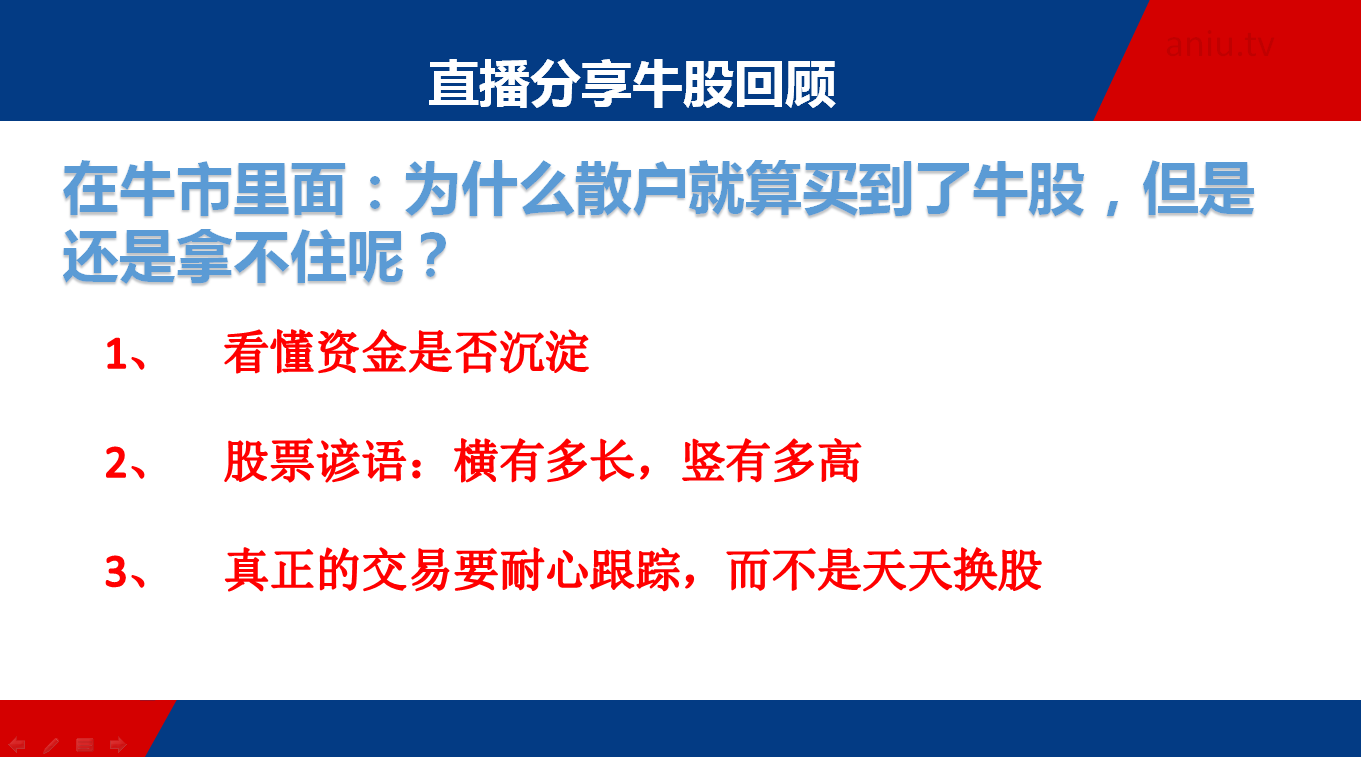 目前持股比选股来的重要！