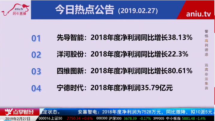 【公告】宋正皓：白酒行业是需要品牌附加值，竞争是要靠抢占市场份额