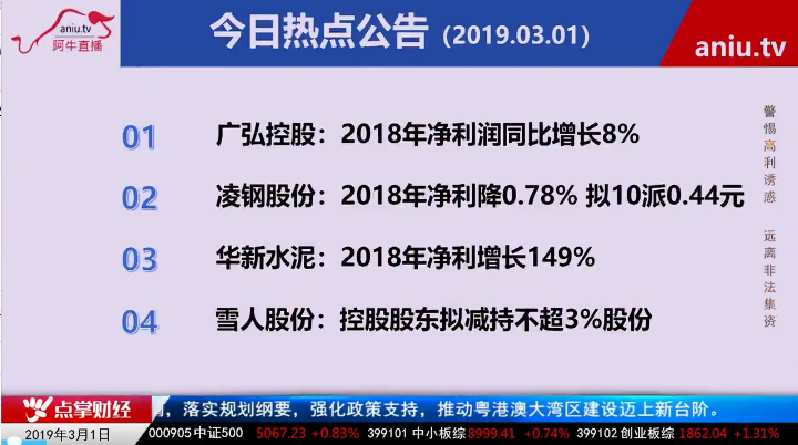 【公告】黄宏飞：股价高位的利好就难算利好，这样的减持会对公司的股价有打击