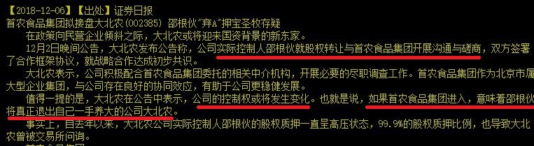 股价可以反转可实控人的股份却未必转的回来了