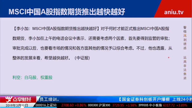 【观点】毛利哥：风向骤变！规避一线蓝筹白马，关注二线周期股！