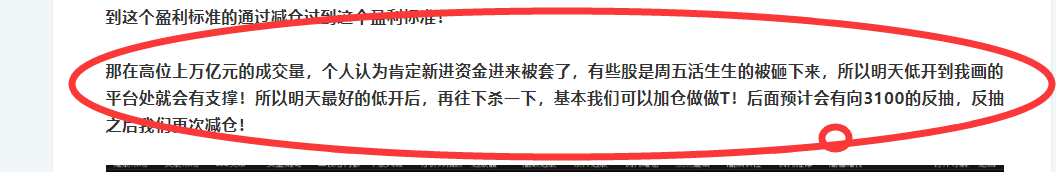 3100如约而来，来的是如花还是林志玲（俊哥趣谈A股）