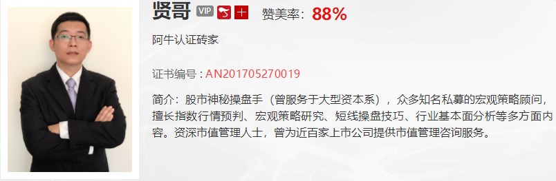 【观点】贤哥：发现庄家 跟踪、分析庄家技巧