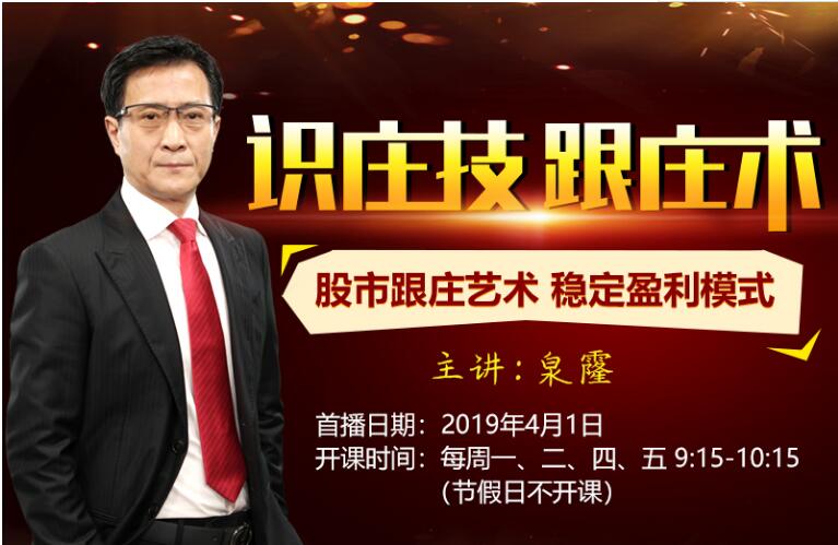 【识庄技 跟庄术—泉霳日评】貌合神离？关键位置将决定上证与创业板的运行轨迹和命运