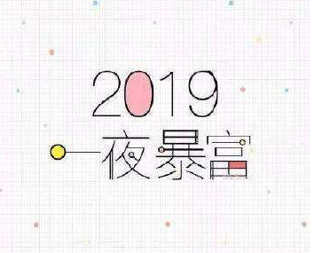 我是如何用10万在股市里赚到1000万的？