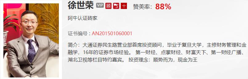 【观点】左安龙：上证50或率先企稳反攻 中小票还有调整