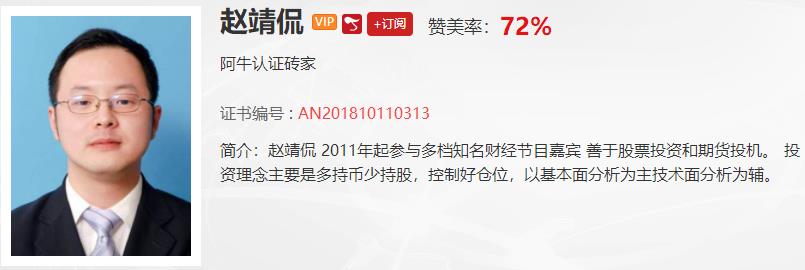 【观点】赵靖侃：风格从爆炒概念转移到注重业绩