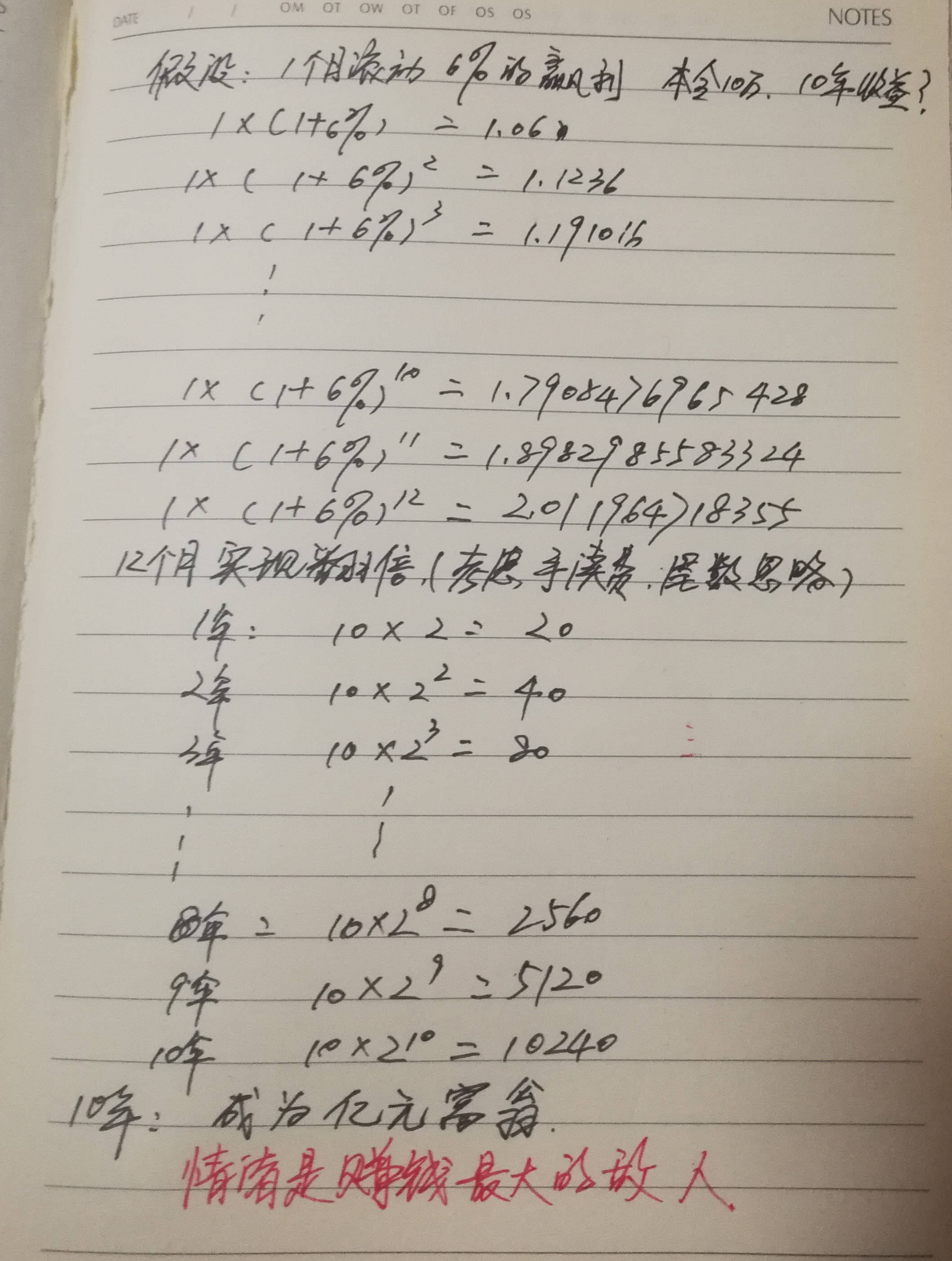 三年级数学题