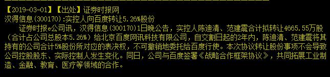 能让百度投549600000元“租壳”的公司决不简单