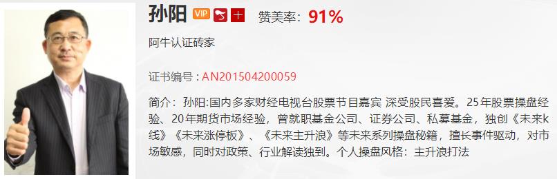 【观点】孙阳：去伪存真提炼信息 把握主力方向