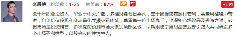 【观点】张展博：投资慢就是快，关注清明前后鲜花殡葬龙头！