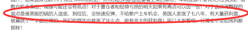 节后静待震荡突破（俊哥深度晚评）