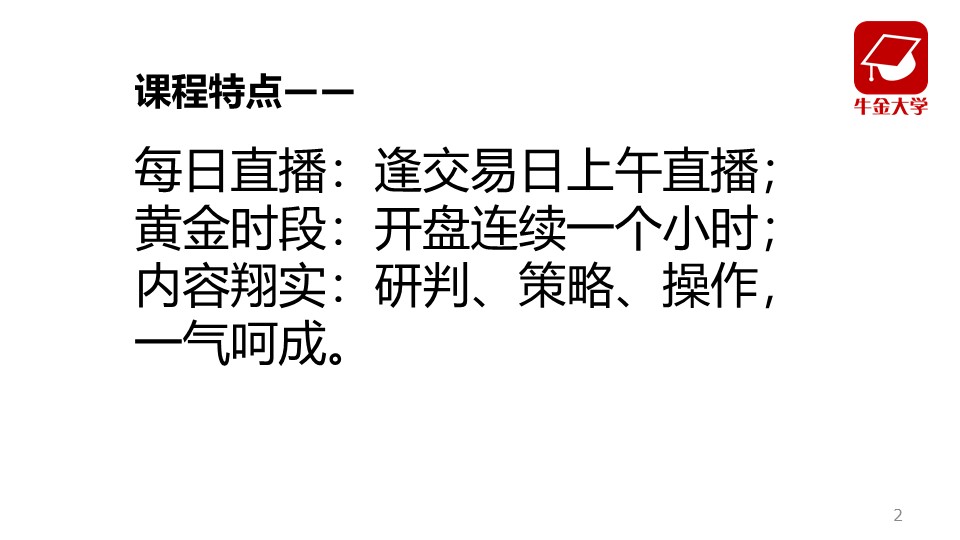 行情渐入佳境 实战逐步深入 行情渐入佳境 实战逐步深入
