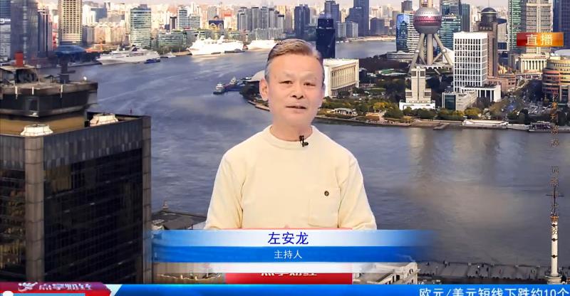 【观点】左安龙：流动性环境良好 上涨存隐忧
