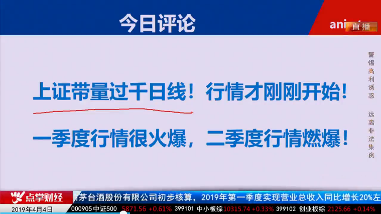 【观点】毛利哥：二季度行情即将燃爆！小市值还将有大行情！
