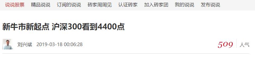 海外中国A50期货假期先涨为敬 沪深300直指4400大关