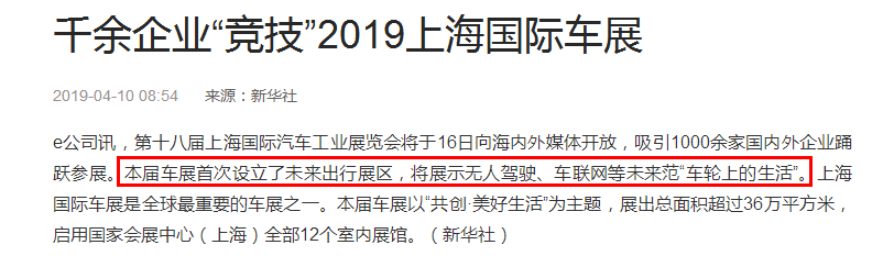 小松午评：“超级细菌”概念横空出世，华为加入上海的车展大有看点！