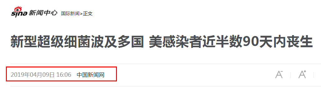 小松午评：“超级细菌”概念横空出世，华为加入上海的车展大有看点！