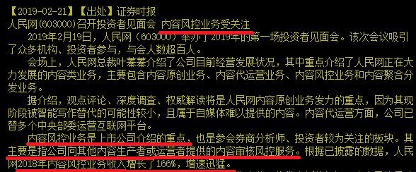 独门生意总是能让少数人赚的特别多