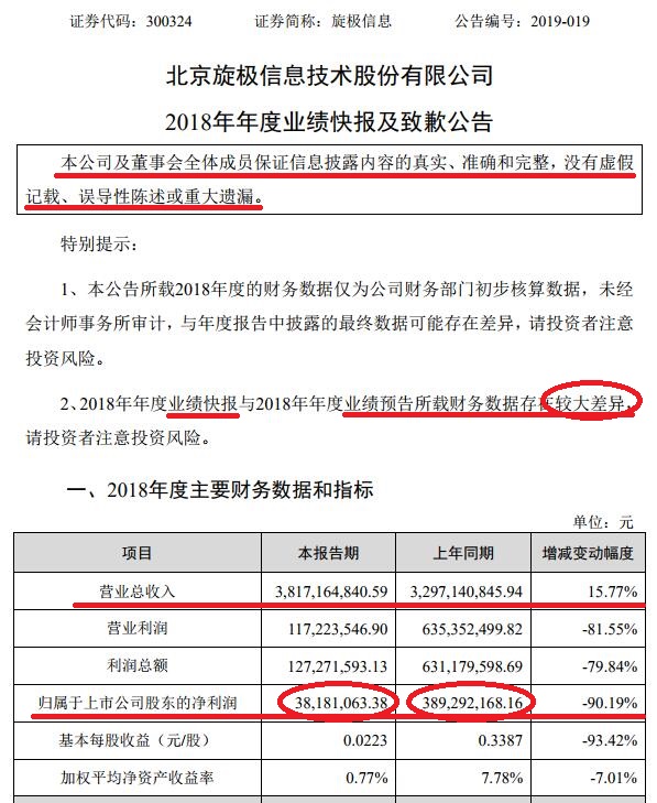 能把变脸玩成不要脸的下山票最好拉进黑名单