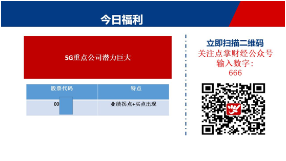 5G重点公司业绩出现拐点，中线潜力巨大