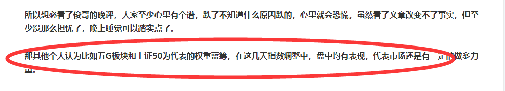 五G加大金融如期爆发，希望来了！（俊哥午评更精彩）