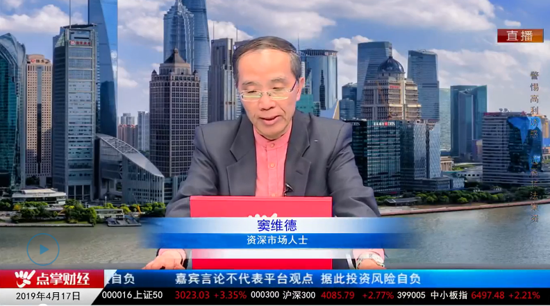 【观点】窦维德：黄金可能破位，股市继续维稳
