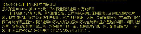 净利润减半还花20亿在大马建厂，这是真有钱！