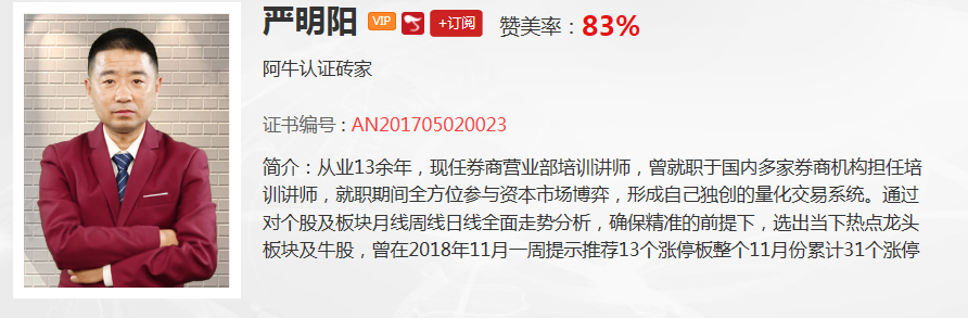 【观点】严明阳：权重类还有两个板块没有启动，抓妖股不能靠统一的标准