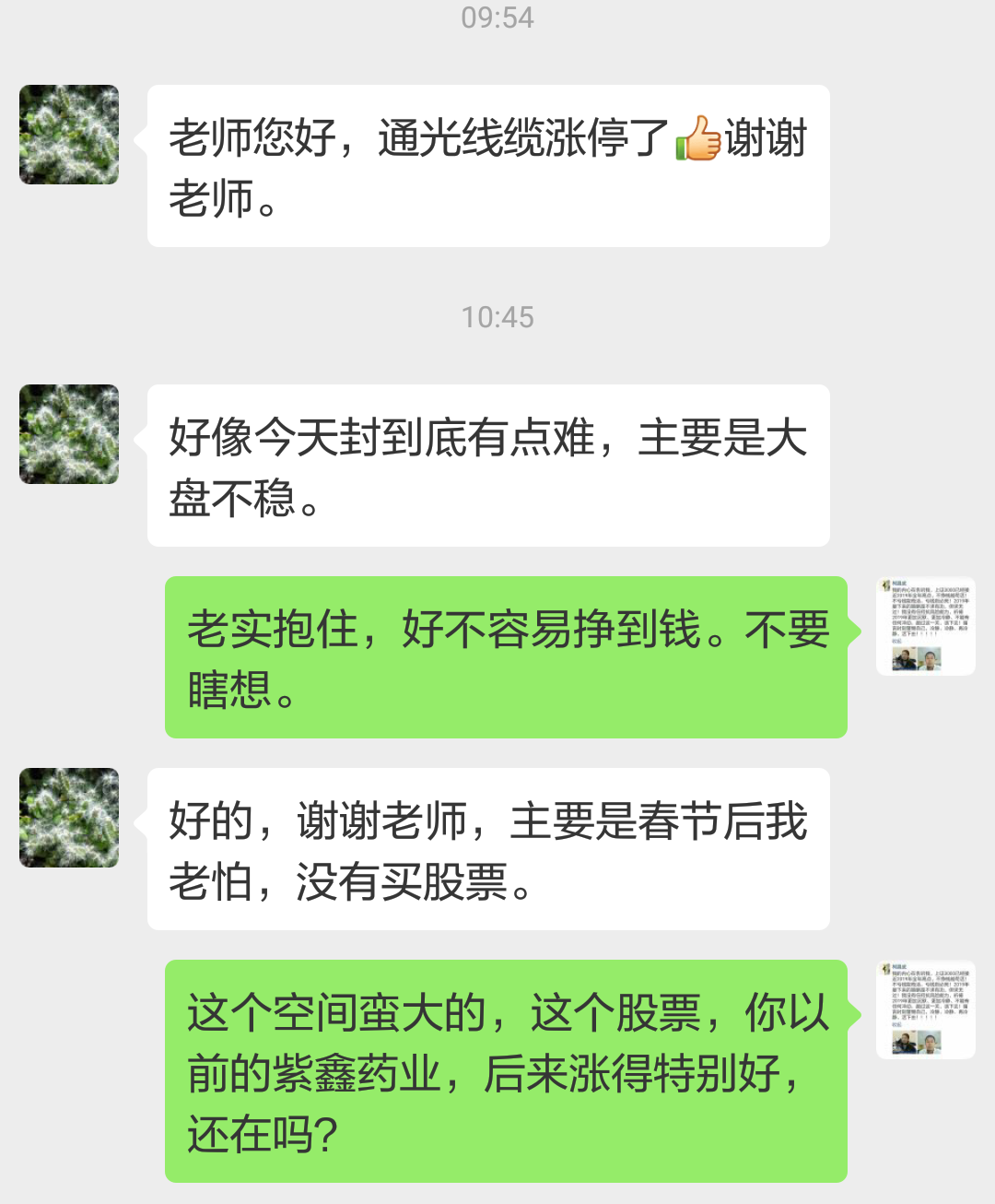 再次涨停，想说的话有很多