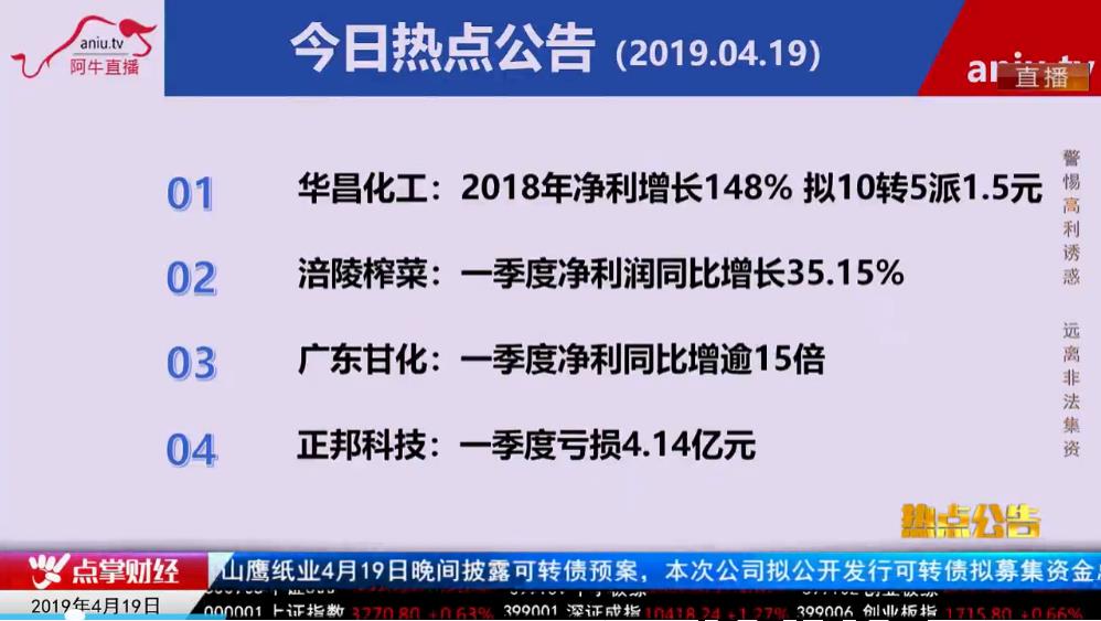 【观点】黄宏飞：公司的业务构成是出现问题，业务收入和盈利是有分化