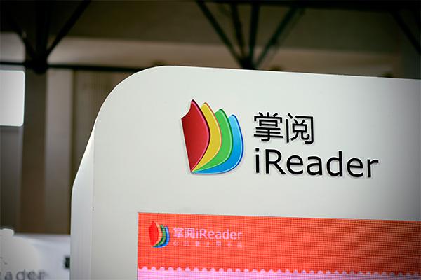 掌阅科技单一主营表现疲软毛利率连续两年下滑3个百分点