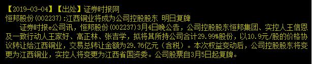 又是A吃A，上市公司收购另一家上市公司到底想干嘛？