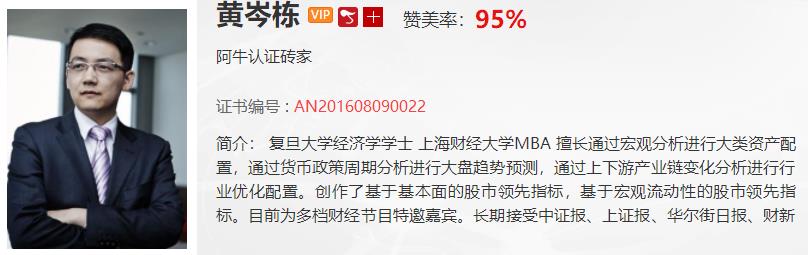 【观点】黄岑栋：政策或微调  经济稳、政策退、股市跌