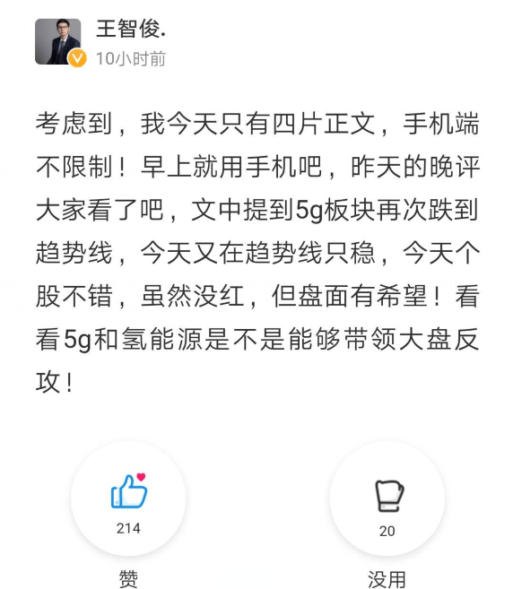 单针探底还是下跌中继，俊哥为你深度解析