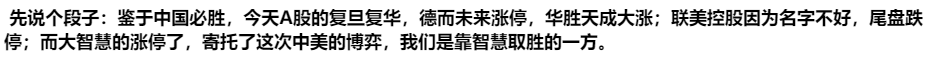 今日A股众志成城，乐观积极努力面对未来（俊哥深度晚评）