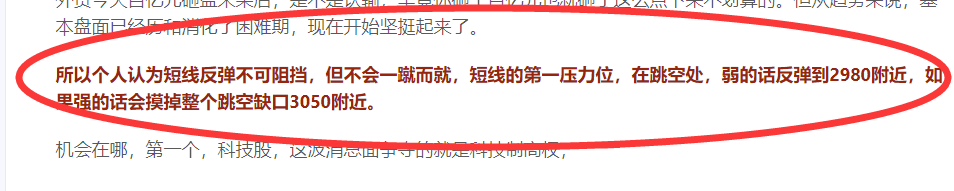 不要再盯着沪深港通看了，我们全部被骗了（俊哥午评更精彩）