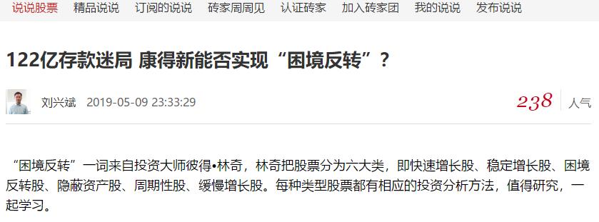 康得新投诉北京银行 “困境反转”迈出第一步