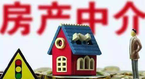 北京查处顺泰置地等17家房产经纪机构 下架其发布的全部房源信息